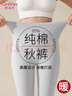 歐迪芬撿漏清倉超高腰收腹純棉秋褲女士保暖褲抑菌冬打底褲大碼襯褲線(xiàn)褲 曬單實(shí)拍圖