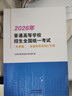2026年普通高等學(xué)校招生全國統一考試（天津卷）.英語(yǔ)常用詞詞匯手冊 天津卷英語(yǔ)詞匯手冊 天津卷英語(yǔ)詞匯手冊 曬單實(shí)拍圖