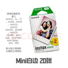 拍立得mini12/7+/9/11/25/70/90/7c/8/7s/liplay白邊相紙卡通膠卷 白邊相紙 20張 曬單實(shí)拍圖