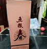五糧液股份 五糧春 第一代濃香型白酒 45度 500mL*2  雙瓶裝 曬單實(shí)拍圖