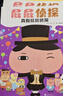 屁屁偵探系列（套裝共7冊）限量贈送屁屁偵探貼紙 培養孩子專(zhuān)注力、觀(guān)察力、幽默感、成就感，暖房子繪本促進(jìn)全面發(fā)展 暖房子游樂(lè )園 曬單實(shí)拍圖
