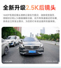 LNDU凌度行車(chē)記錄儀HS880EMax流媒體前后雙錄4K超清夜視AI輔助駕駛BSD 曬單實(shí)拍圖