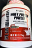 馬泰時(shí)刻乳清蛋白粉 添加益生菌 成人健身增健肌 whey高蛋白質(zhì)粉 AD奶蓋味 5磅*1桶 曬單實(shí)拍圖