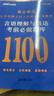 2025年事業(yè)編題庫中公事業(yè)單位資料刷題模擬卷教材書(shū)真題試題公共基礎知識綜合5000職業(yè)能力浙江省廣東河南河北25職測行測2024 【言語(yǔ)理解與表達】考前必做題庫1本 曬單實(shí)拍圖