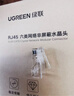 綠聯(lián) 六類(lèi)水晶頭 Cat6類(lèi)RJ45千兆網(wǎng)絡(luò )水晶頭 8P8C電腦網(wǎng)線(xiàn)連接器 工程級純銅鍍金連接頭 100個(gè)裝（六類(lèi)千兆-屏蔽款） 曬單實(shí)拍圖