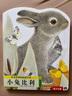 樂(lè )樂(lè )趣亮麗精美觸摸書(shū)嬰兒寶寶繪本0-3歲地板書(shū)小兔比利小熊波比蒙氏早教睡前故事書(shū)幼兒圖書(shū)啟蒙洞洞翻翻機關(guān)書(shū) 【4冊】亮麗精美觸摸書(shū)全套-80%的用戶(hù)都在選 曬單實(shí)拍圖