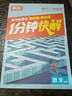 2026騰遠高考數理化1分鐘快解二級結論考試速解高一高二高三高中通用提分攻略數學(xué)公式定理物理同步教材高考必備手冊 高中通用 【數理化選填】3科合訂裝 曬單實(shí)拍圖