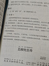 注音精解古文觀(guān)止軟精裝 注音版全注釋經(jīng)典誦讀學(xué)生版課外閱讀書(shū)籍國學(xué)經(jīng)典 [清]吳楚材,[清]吳調侯 選注;李曉明 釋評 曬單實(shí)拍圖