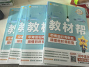 2026春教材幫初中同步講解九年級下冊九下9年級數學(xué)RJ人教 天星教育 曬單實(shí)拍圖