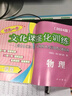 2026版/2025版/2024版領(lǐng)先一步上海中考一模卷英語(yǔ)數學(xué)物理化學(xué)語(yǔ)文歷史道法中西書(shū)局領(lǐng)先一步 2025版文化課強化訓練 上海市初中九年級摸考模擬試卷一模卷 【2025版】一模 試卷+答案【物理 曬單實(shí)拍圖