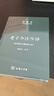老子今注今譯 32開(kāi)精裝 修訂版 陳鼓應道典詮釋書(shū)系 紀念版  曬單實(shí)拍圖