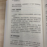 老子的智慧(林語(yǔ)堂獨家授權紀念典藏版) 林語(yǔ)堂 曬單實(shí)拍圖