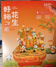同趣好柿花生八音盒拼裝電動(dòng)音樂(lè )盒積木玩具立體拼圖擺件新年禮物生日 曬單實(shí)拍圖