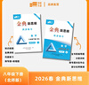 [電子答案]2026春 金典新思維數學(xué) 七八九年級北師同步分層訓練 26春 北師版 八下 曬單實(shí)拍圖