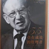 卓有成效的管理者 55 周年新譯本 德魯克力作 自我發(fā)展指南 管理學(xué) 管理 職場(chǎng)提升 書(shū)籍 曬單實(shí)拍圖