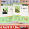 【官方正版-京倉直配】儒林外史 簡(jiǎn)愛(ài)和儒林外史 吳敬梓原著(zhù)全套九年級下冊必讀正版課外閱讀書(shū)籍推薦 初中生初三9下學(xué)期語(yǔ)文書(shū)目文學(xué)名著(zhù)老師學(xué)生檽林外傳孺林 儒林外史簡(jiǎn)愛(ài)人民教育出版社 【2冊】儒林外史+ 曬單實(shí)拍圖
