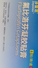 【原研進(jìn)口】澤普思 氟比洛芬凝膠貼膏 13.6cm*10cm*6貼/盒 曬單實(shí)拍圖