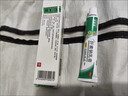 [海普林]肝素鈉乳膏 20g 1支裝 肝素鈉乳膏黑眼圈去除男士去黑眼圈重度去除黑色素去黑眼圈男女士專(zhuān)用去除熬夜眼袋 醫用正品黑眼圈乳膏 曬單實(shí)拍圖