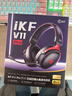 iKF V11 Pro7.1四模無(wú)線(xiàn)游戲耳機頭戴式7.1環(huán)繞音效藍牙有線(xiàn)電競三角洲FPS無(wú)畏契約聽(tīng)聲辨位 黑紅色 曬單實(shí)拍圖