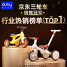 澳貝（auby）兒童三輪車(chē)寶寶三輪車(chē)腳踏車(chē)1-3-6歲遛娃手推1車(chē)5用生日重工安全 曬單實(shí)拍圖