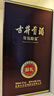 古井貢酒 年份原漿獻禮 濃香型白酒 45度 500ml*1瓶 單瓶裝 曬單實(shí)拍圖