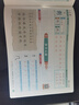 六品堂四年級下冊同步練字帖小學(xué)生語(yǔ)文教材人教版四五六年級樂(lè )寫(xiě)字二類(lèi)字練字帖小學(xué)生 曬單實(shí)拍圖