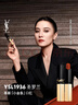 YSL圣羅蘭全新小金條口紅1936 啞光持久唇膏生日禮物送女友新年禮物 曬單實(shí)拍圖