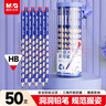 晨光（M&G）文具鉛筆HB洞洞鉛筆50支 小學(xué)生練字鉛筆 兒童正姿矯姿 三角木桿沾頂易抓握 AWP30744 曬單實(shí)拍圖