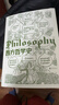 【正版包郵】西方哲學(xué)史 第9版 鄧曉芒教授翻譯 大學(xué)堂叢書(shū)系列 大學(xué)西方哲學(xué)史課程教材 以歷史為線(xiàn)索編排的哲學(xué)入門(mén)書(shū)籍 新華文軒旗艦店 西方哲學(xué)史 第9版 曬單實(shí)拍圖