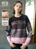 顏域綿羊毛圓領(lǐng)毛衣女裝2024冬季通勤條紋上衣寬松針織衫 粉色 M/38 曬單實(shí)拍圖