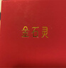 金石靈朱砂手串護身符三合六合太歲手鏈屬鼠牛兔羊馬年本命年禮物男女 曬單實(shí)拍圖