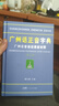 【出版社直發(fā)】廣州話(huà)正音字典（修訂版 ）粵語(yǔ)字典 廣州話(huà)普通話(huà)讀音對照 廣東話(huà)粵語(yǔ)教材字典零基礎入門(mén) 粵語(yǔ)自學(xué)工具書(shū)粵語(yǔ)廣東話(huà)字典 詹伯慧主編 規格任選 廣東人民出版社 【2冊更劃算】廣州話(huà)正音字典+ 曬單實(shí)拍圖