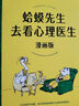 早安_怪物 （五個(gè)令人心碎的真實(shí)故事，一場(chǎng)心理層面的英雄之旅，萬(wàn)千讀者推薦的創(chuàng  )傷療愈奇跡書(shū)） 曬單實(shí)拍圖