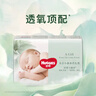 好奇（Huggies）小森林紙尿褲XL32片(12-17kg)尿不濕心鉆【透氧頂配更低敏】 曬單實(shí)拍圖