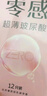 杰士邦零感超薄玻尿酸避孕套安心水光套零感水潤至薄體驗成人男女情趣 12只*1盒 曬單實(shí)拍圖