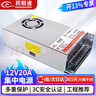視明通 監控集中供電電源12V20A 12v攝像頭電源適配器穩壓器 曬單實(shí)拍圖