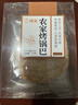 琦王農家烤鍋巴手工非油炸黑芝麻大米鍋巴薄餅休閑解饞零食小吃 農家烤鍋巴126克*2盒 曬單實(shí)拍圖