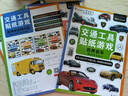 小紅花交通工具貼紙游戲思維邏輯訓練兒童汽車(chē)貼紙書(shū)2-3-6歲貼貼畫(huà)寶寶繪本益智專(zhuān)注力訓練早教貼貼書(shū)邦臣小紅花 全4冊 曬單實(shí)拍圖
