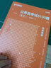 華圖公務(wù)員考試2026國考省考行測5000題2026申論100題公務(wù)員考試申論公考刷題教材考前1000題廣東貴州河北廣西河南省考國家公務(wù)員2026考公資料 【行測5000題+申論100題】12本 曬單實(shí)拍圖