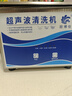 冠博仕家用超聲波清洗機眼鏡清洗機洗珠寶假牙套手表洗首飾工業(yè)噴頭打印機墨盒油嘴小型商用超音波清潔機 GA008C 0.8L/50W（按鍵款） 曬單實(shí)拍圖