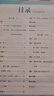 【榮恒】26新版課課練同步訓練物理人教版八年級下冊同步練習冊課課練拔尖特訓課時(shí)作業(yè)本教材全解必刷題天天練 曬單實(shí)拍圖