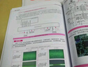 電工自學(xué)速成  圖解示波器使用 曬單實(shí)拍圖