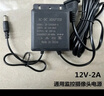監控攝像頭電源適配器12V2A通用監控電源開(kāi)關(guān)變壓器室外球機槍機 12V-2A【黑色-2.5米線(xiàn)】 曬單實(shí)拍圖