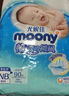 MOONY暢透微風(fēng)嬰兒紙尿褲 暢透紙尿褲NB90片 (0-5kg) 曬單實(shí)拍圖