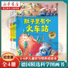 【30周年新版】德國精選科學(xué)圖畫(huà)書(shū)4冊全套 苗苗同款套裝 大腦里的快遞站+肚子里有個(gè)火車(chē)站+牙齒大街的新鮮事 3-6歲兒童繪本習慣培養睡前故事書(shū)籍 【30周年新版全4冊】德國精選科學(xué)圖畫(huà)書(shū) 曬單實(shí)拍圖