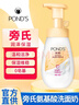 旁氏（POND'S）潔面泡泡氨基酸洗面奶 米粹潤澤潔凈瑩潤保濕溫和煥亮綿密泡泡 米粹潤澤保濕 160ml 曬單實(shí)拍圖