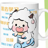 月司懶洋洋灰太狼喜羊羊耐高溫情侶水杯宿舍水杯洗漱杯早餐杯學(xué)生專(zhuān)用 TJ933【白把】 精美【馬克杯】 曬單實(shí)拍圖