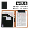 法拉蒙A4文件夾多功能資料夾皮質(zhì)商務(wù)經(jīng)理夾銷(xiāo)售夾墊板合同簽約本寫(xiě)字板夾談單本 黑色 曬單實(shí)拍圖