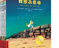 不一樣的卡梅拉第一季注音版（1-5共5冊）我想去看?！の蚁胗蓄w星星·我想有個(gè)弟弟·我去找回太陽(yáng)·我愛(ài)小黑貓 兒童繪本故事圖畫(huà)書(shū) 幼兒園大班一年級繪本課外閱讀書(shū)籍自主閱讀 曬單實(shí)拍圖