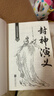 封神演義原著(zhù)正版完整無(wú)刪減版正版圖書(shū) 精裝白話(huà)文版全集注釋中國歷史文學(xué)名著(zhù) 中華國學(xué)經(jīng)典文學(xué)小說(shuō)中國歷史古代民間故事書(shū)籍學(xué)生必讀課外閱讀書(shū)單 曬單實(shí)拍圖